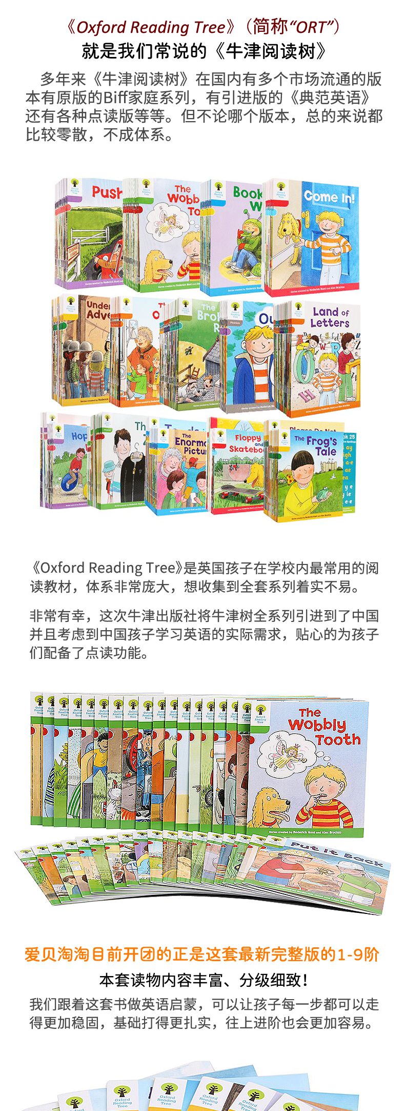 【Pdf】原版进口牛津阅读树1-9级点读版406本全套-黎明岛-互联网资源