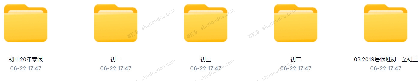 图片[2]-学而思小学初中高中全套课程 关键词“小初高”-黎明岛-互联网资源