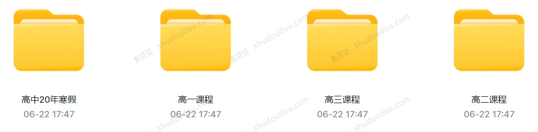 图片[3]-学而思小学初中高中全套课程 关键词“小初高”-黎明岛-互联网资源