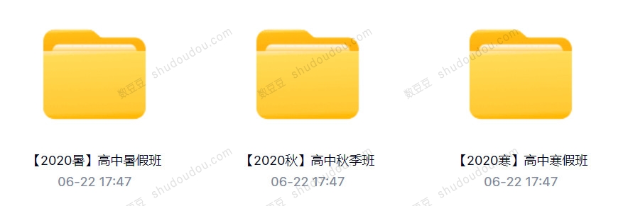 图片[4]-学而思小学初中高中全套课程 关键词“小初高”-黎明岛-互联网资源