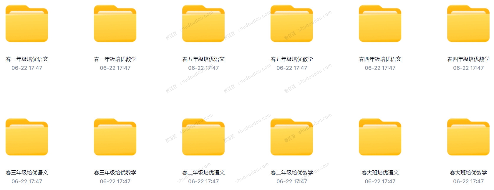 图片[5]-学而思小学初中高中全套课程 关键词“小初高”-黎明岛-互联网资源