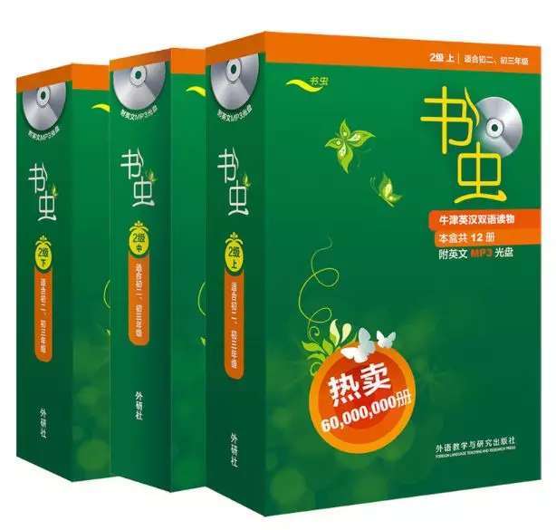 英语阅读启蒙好书：《书虫》全系列牛津英汉双语读物(全套)(套装共137册) 电子书 音频 1~7级-黎明岛-互联网资源