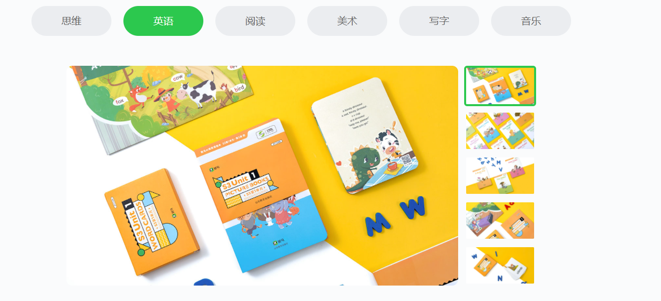 斑马AI语文,思维,英语,全套!有小孩子的可以看看,斑马全套全系列完整课程哦-黎明岛-互联网资源