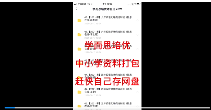 学而思小学初中高中全套课程 关键词“小初高”-黎明岛-互联网资源