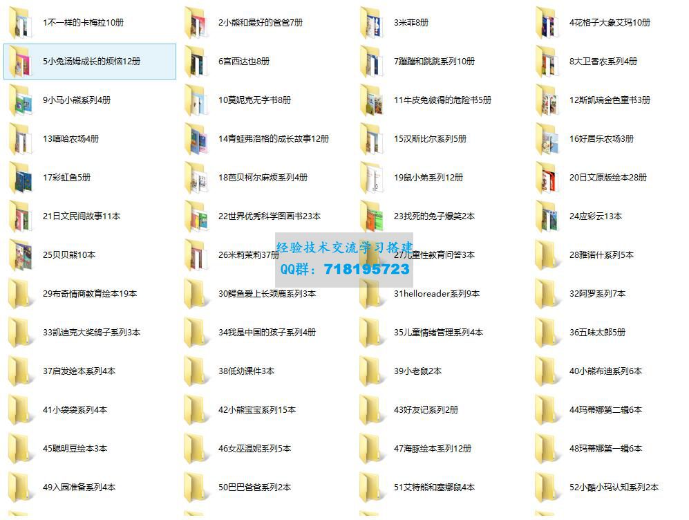 低幼到小学绘本1088本-黎明岛-互联网资源