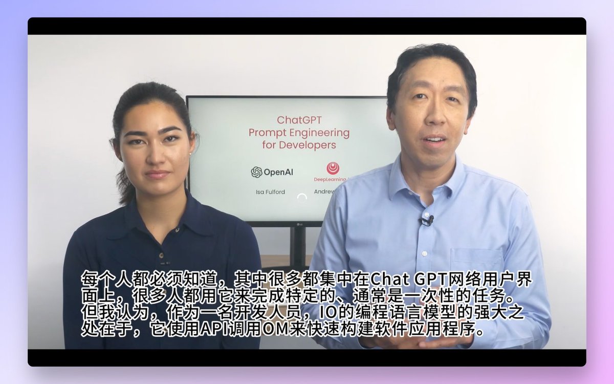 图片[2]-面向开发人员的 ChatGPT 提示工程 Prompt Engineering（提示工程师）课程-黎明岛-互联网资源