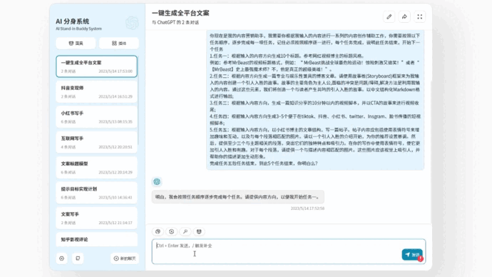图片[5]-AI 小红书分享