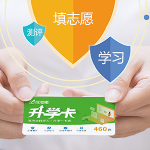 图片[6]-AI定制化高考志愿填报指南（浙江版）-黎明岛-互联网资源