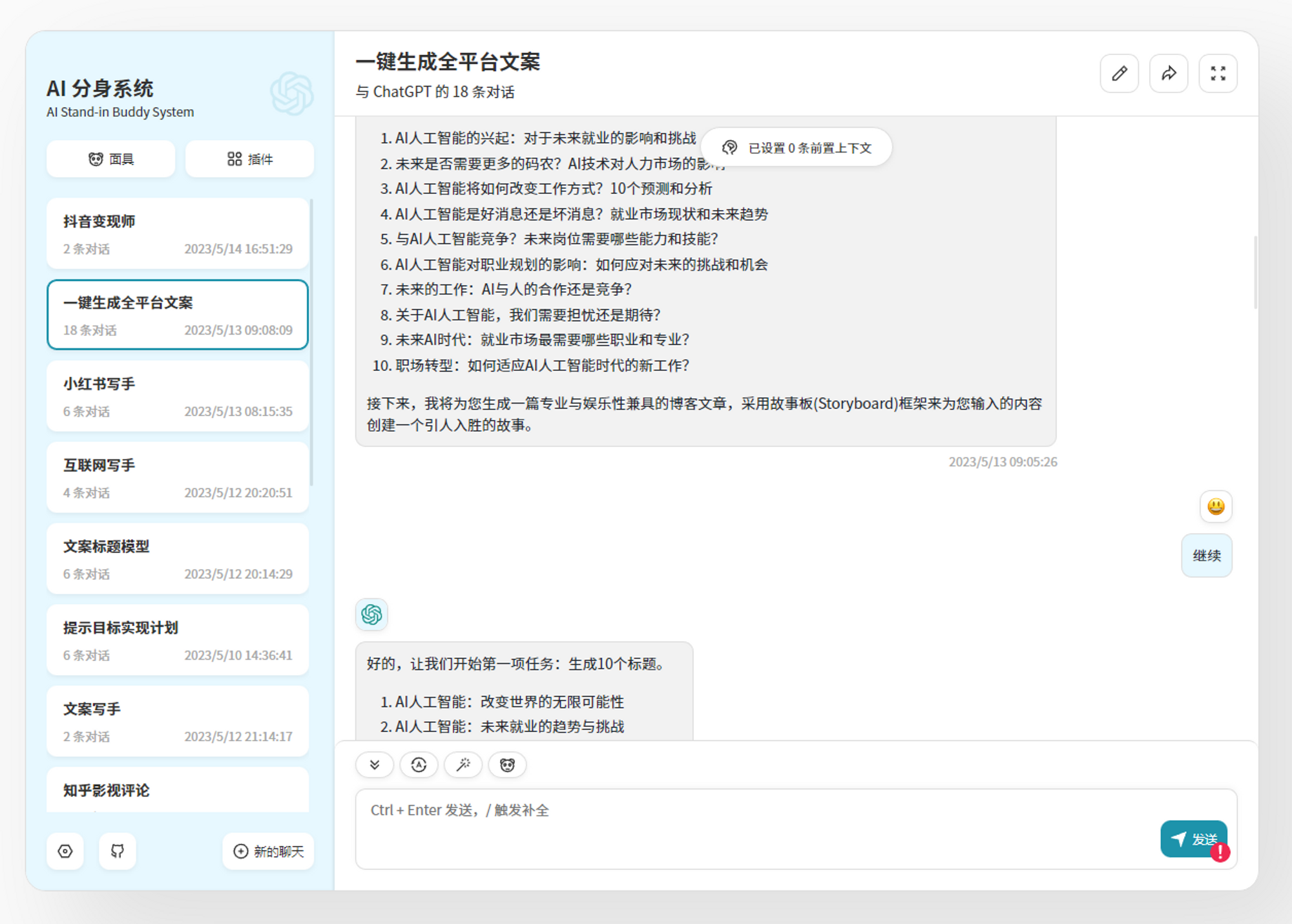 图片[3]-AI 小红书分享