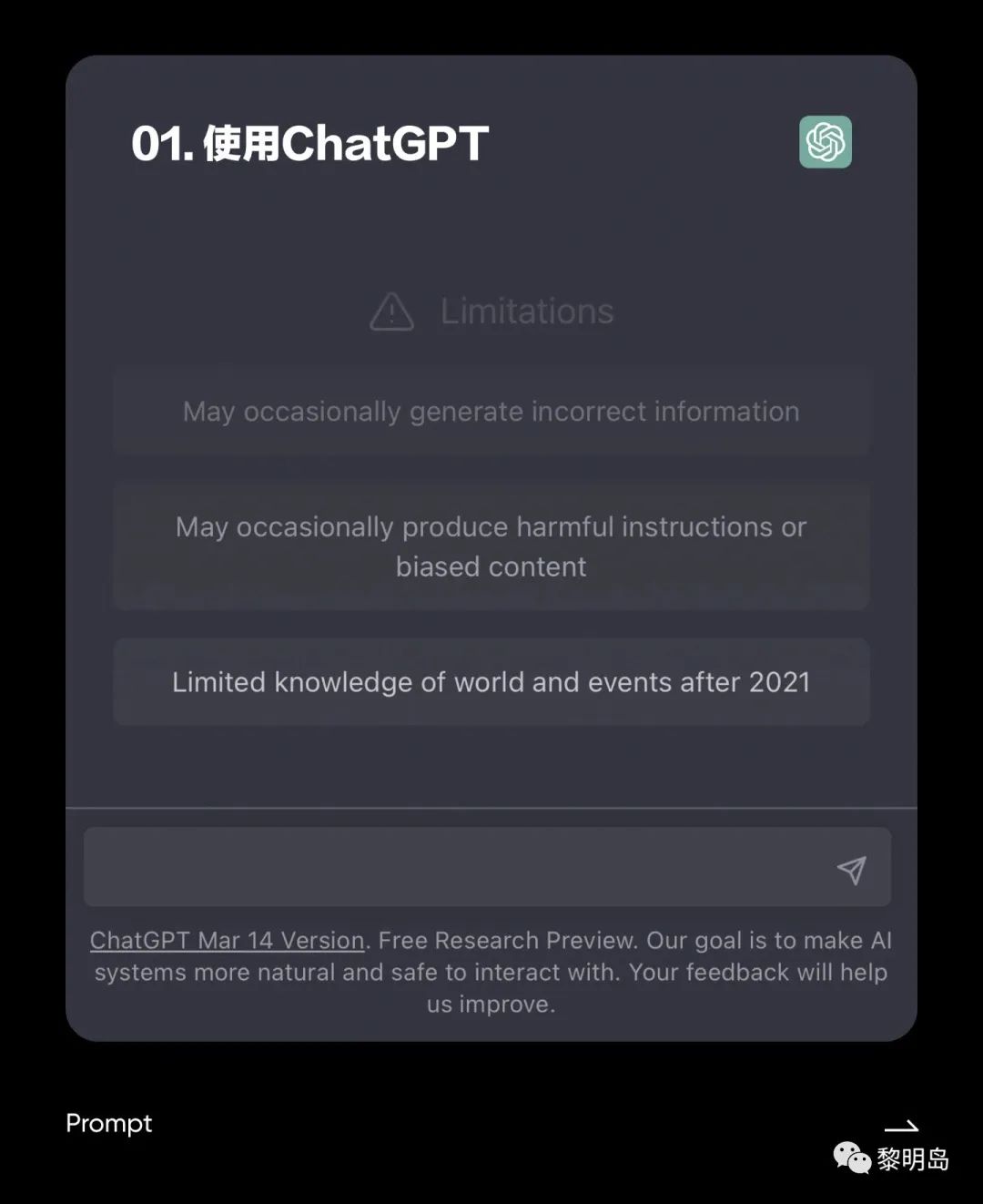 图片[2]-调教一下ChatGPT!用ChatGPT生成Midjourney 提示词-黎明岛-互联网资源