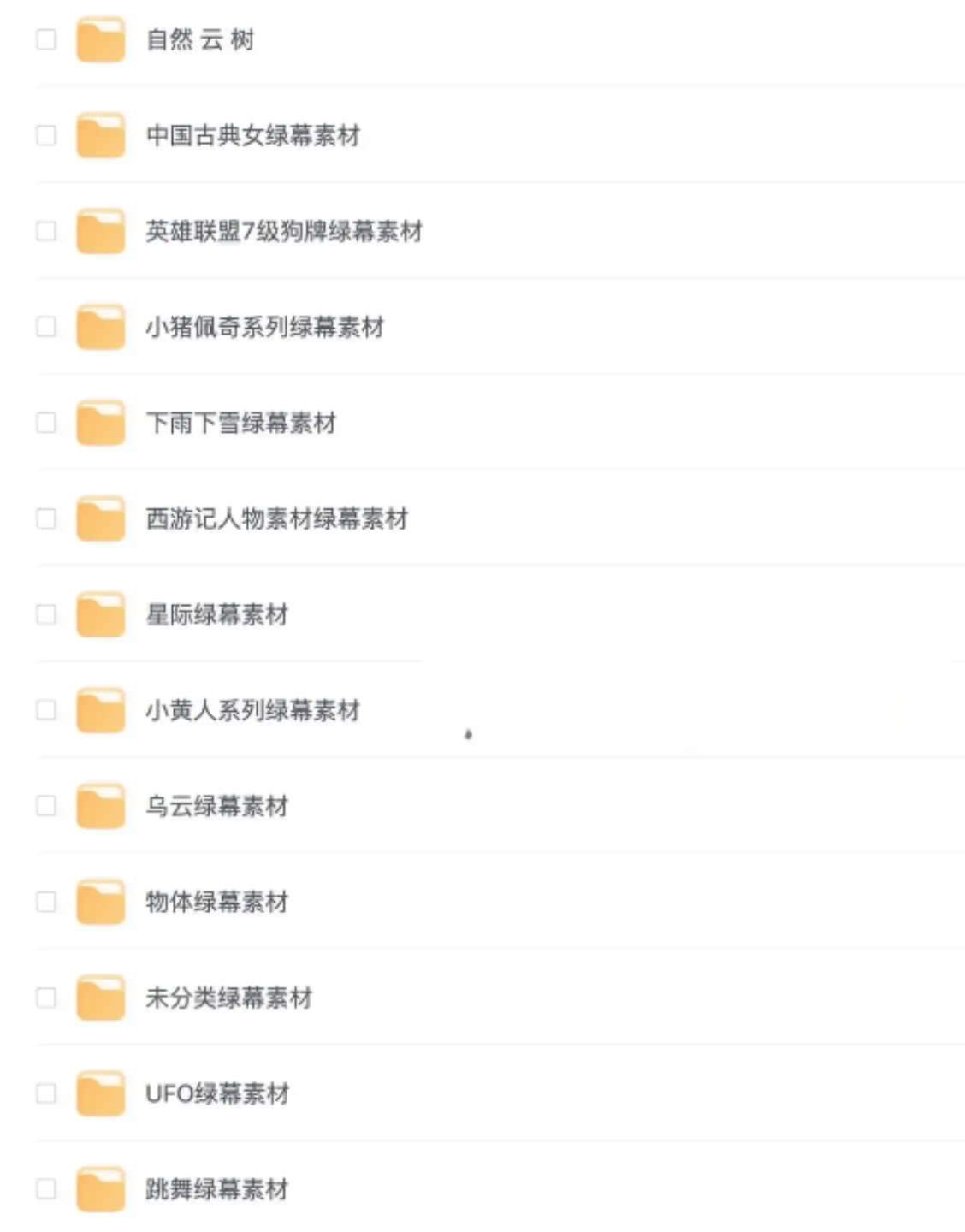 图片[2]-短视频 绿幕视频素材资源-黎明岛-互联网资源