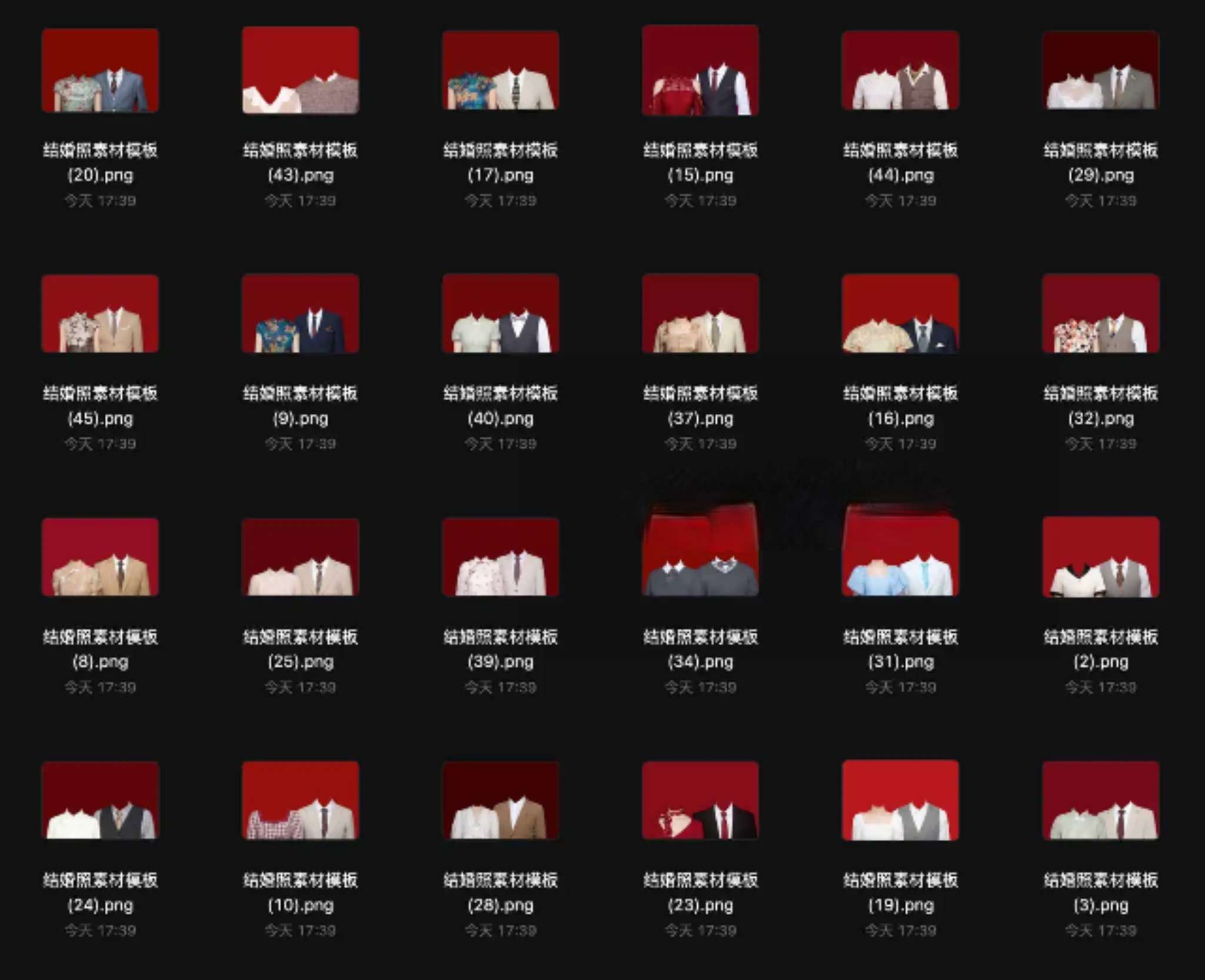 50套结婚照免抠PNG素材-黎明岛-互联网资源