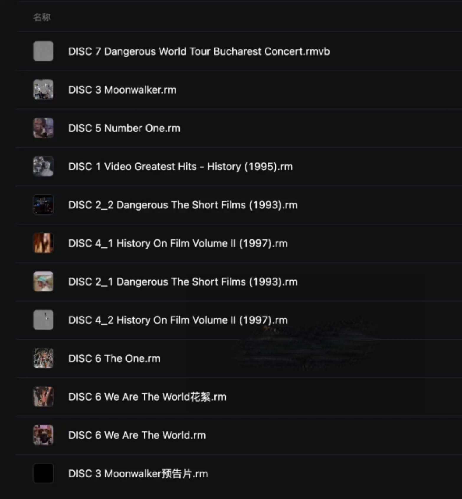 迈克尔杰克逊 终极收藏 7碟-黎明岛-互联网资源