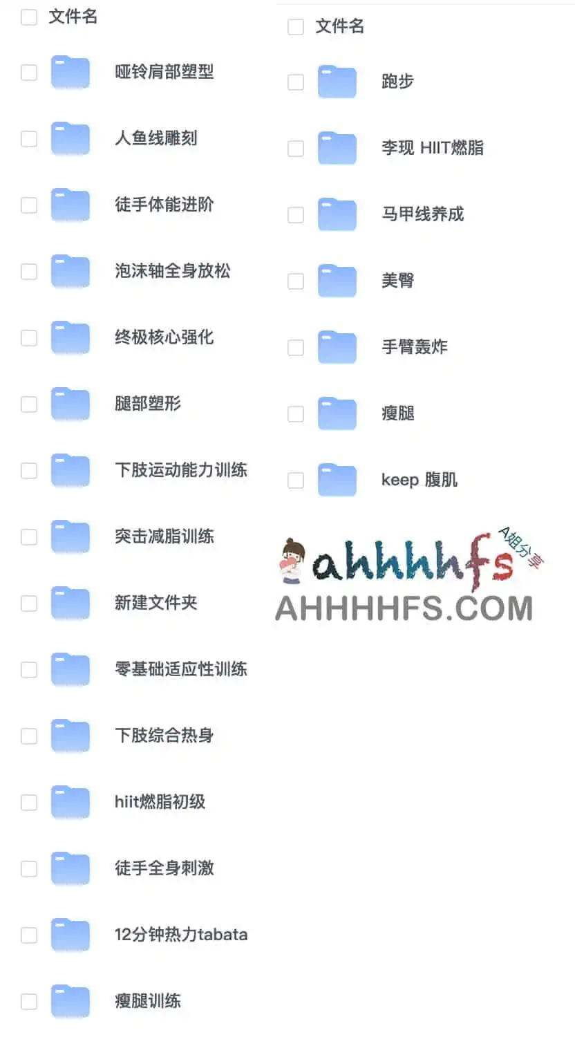keep运动健身教程合集 会员付费-黎明岛-互联网资源