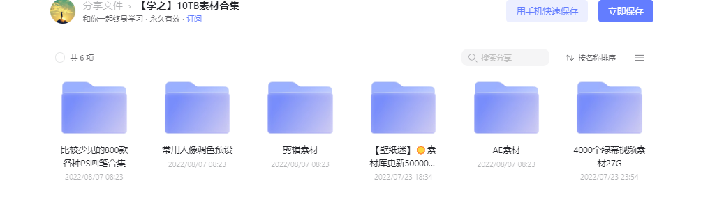 【学之】10TB素材合集-黎明岛-互联网资源