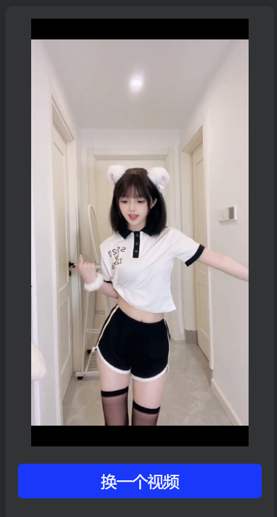 随机优质小姐姐短视频源码 纯html源码-黎明岛-互联网资源