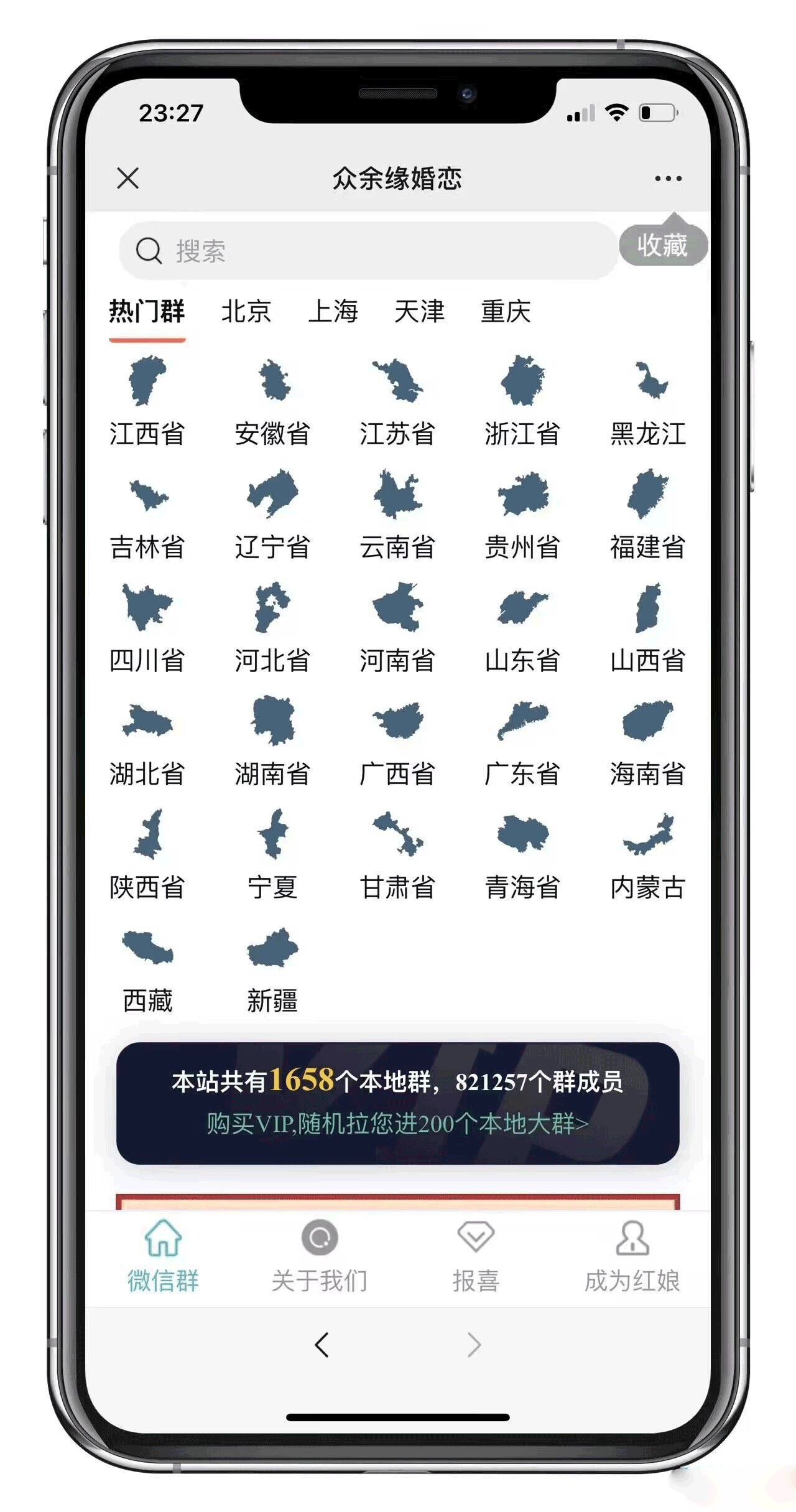 2023最新多群同时变现付费进群系统V3.8.5版本 (零基础可搭建+源码)-黎明岛-互联网资源