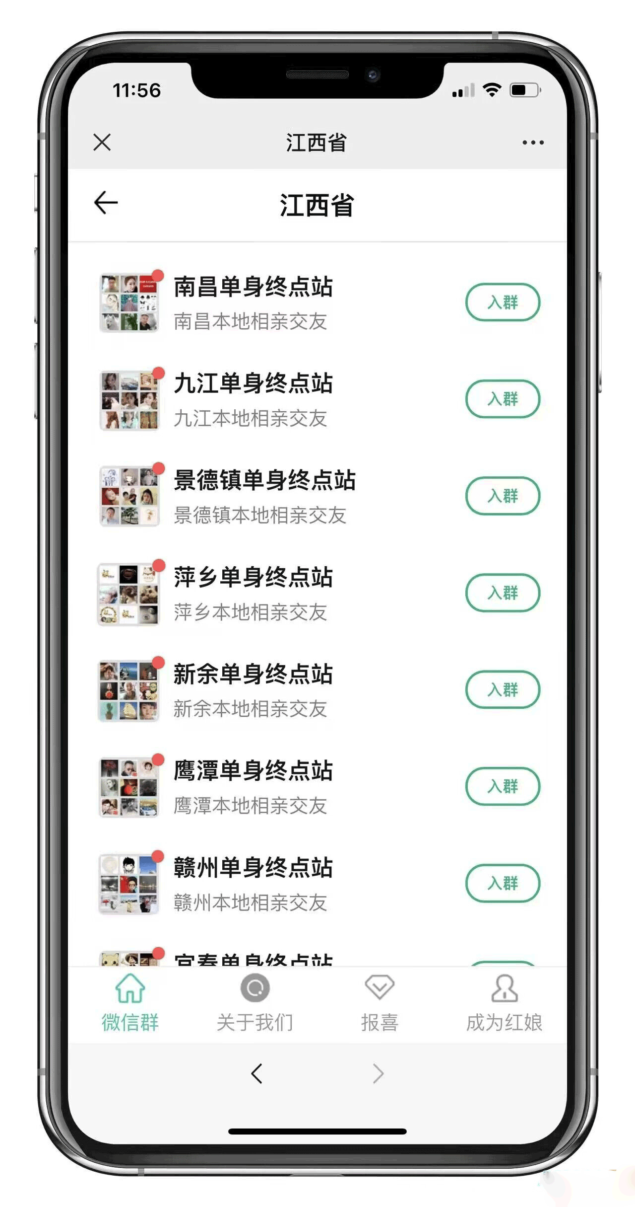 图片[2]-2023最新多群同时变现付费进群系统V3.8.5版本 (零基础可搭建+源码)-黎明岛-互联网资源