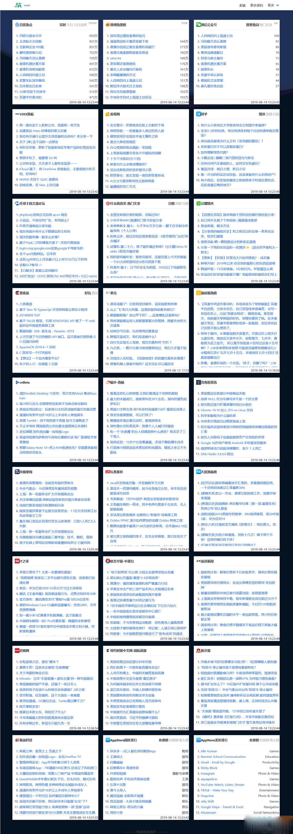 2023全新热搜热门榜内容系统聚合源码-黎明岛-互联网资源