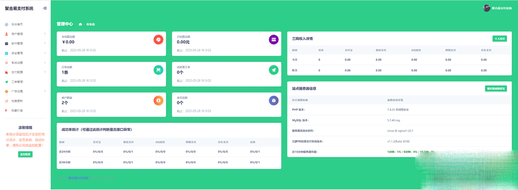 图片[3]-聚合易支付系统开源版 全开源无加密版-黎明岛-互联网资源