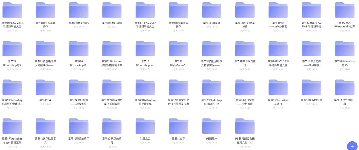 图片[2]-【网易云课堂】PS教程超级合辑-黎明岛-互联网资源