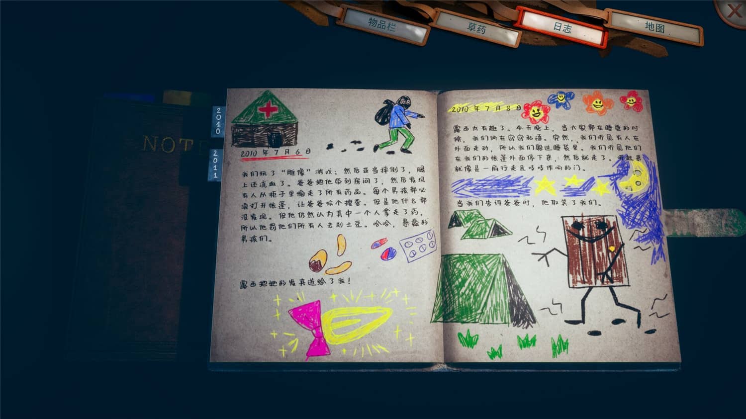 恐怖游戏《有一天你会归来:导演剪辑版》v1.0.0 中文版-黎明岛-互联网资源