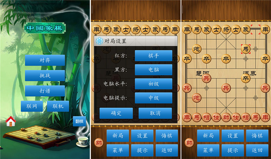 中国象棋 v1.76 绿化版 解锁棋谱关卡-黎明岛-互联网资源