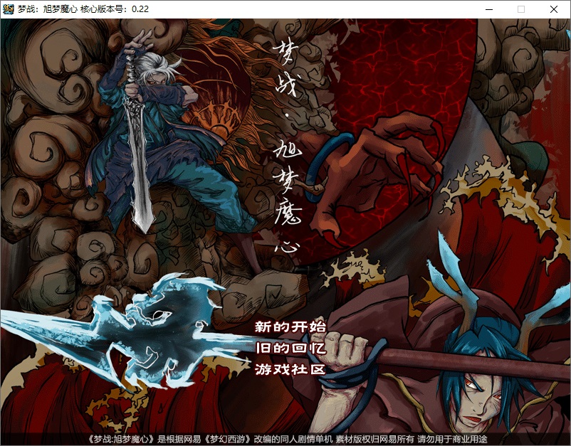 经典回合制游戏《梦幻西游单机版》官方简体中-黎明岛-互联网资源