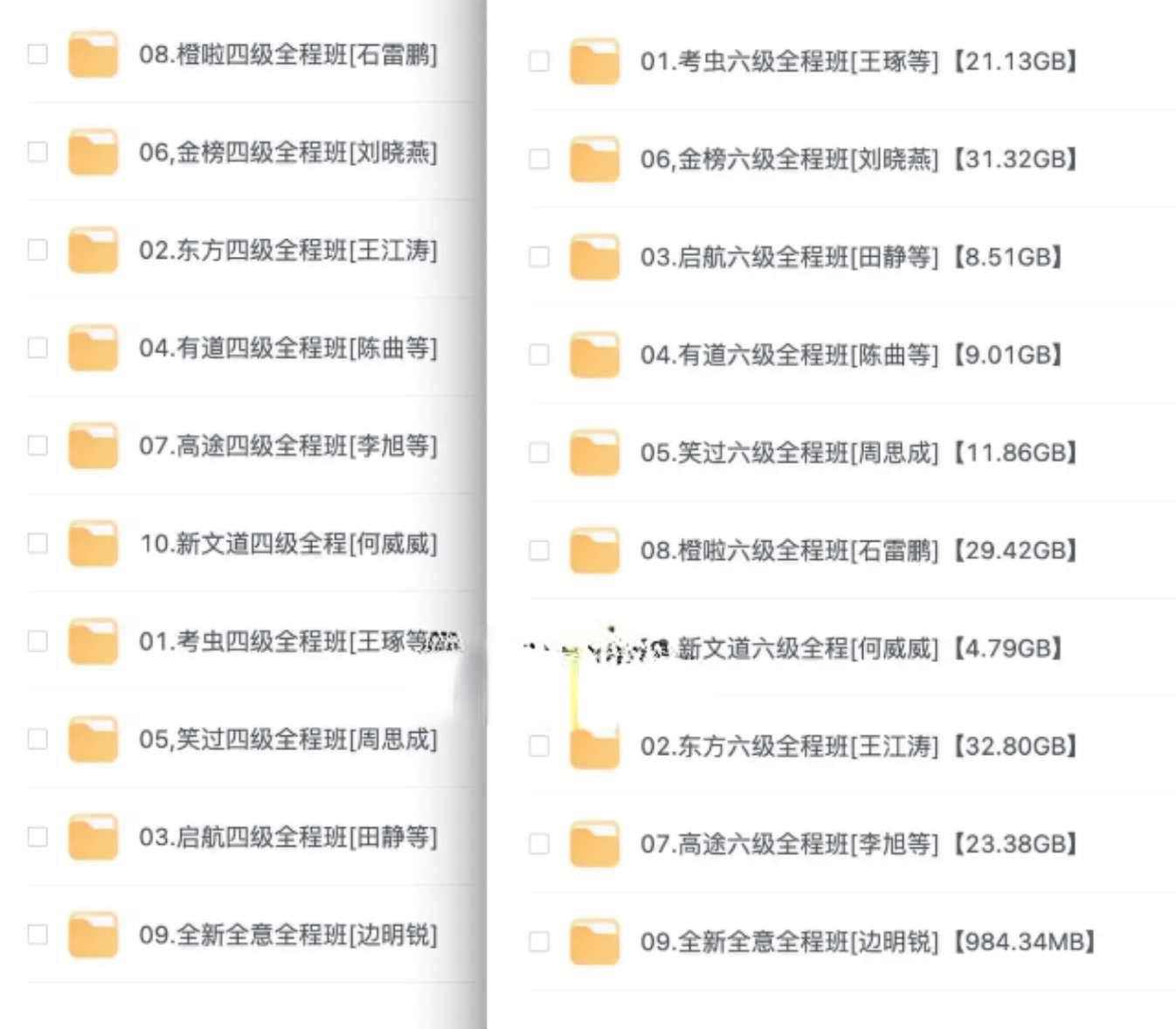 2023年12月四六级VIP全程-黎明岛-互联网资源