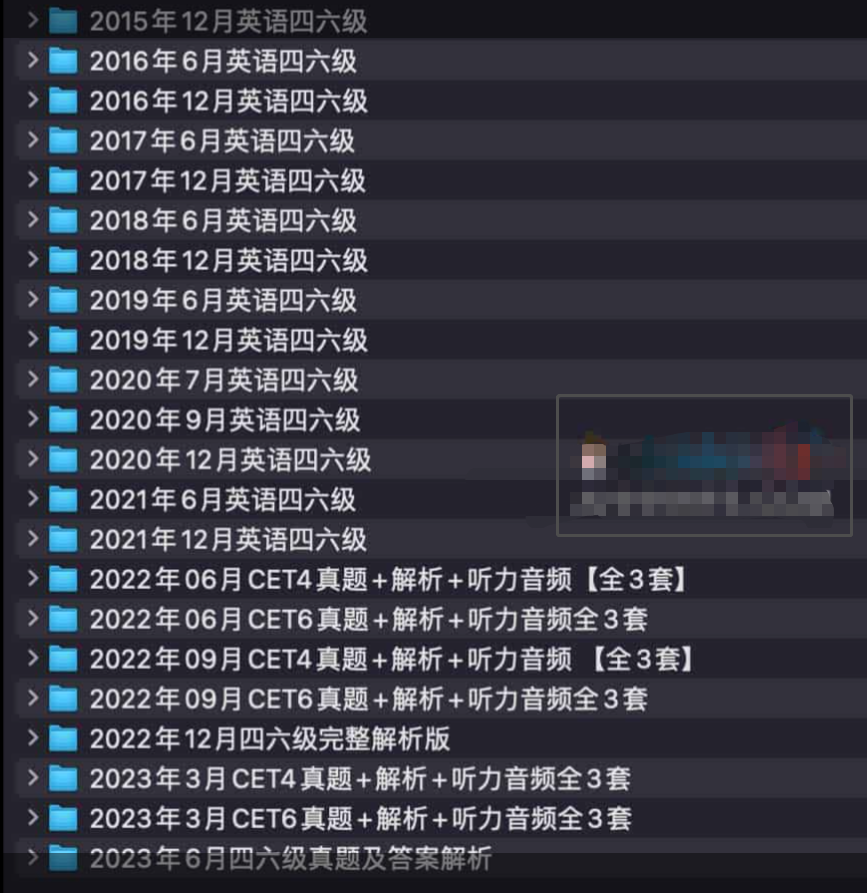 历年英语四六级真题+解析合集-黎明岛-互联网资源