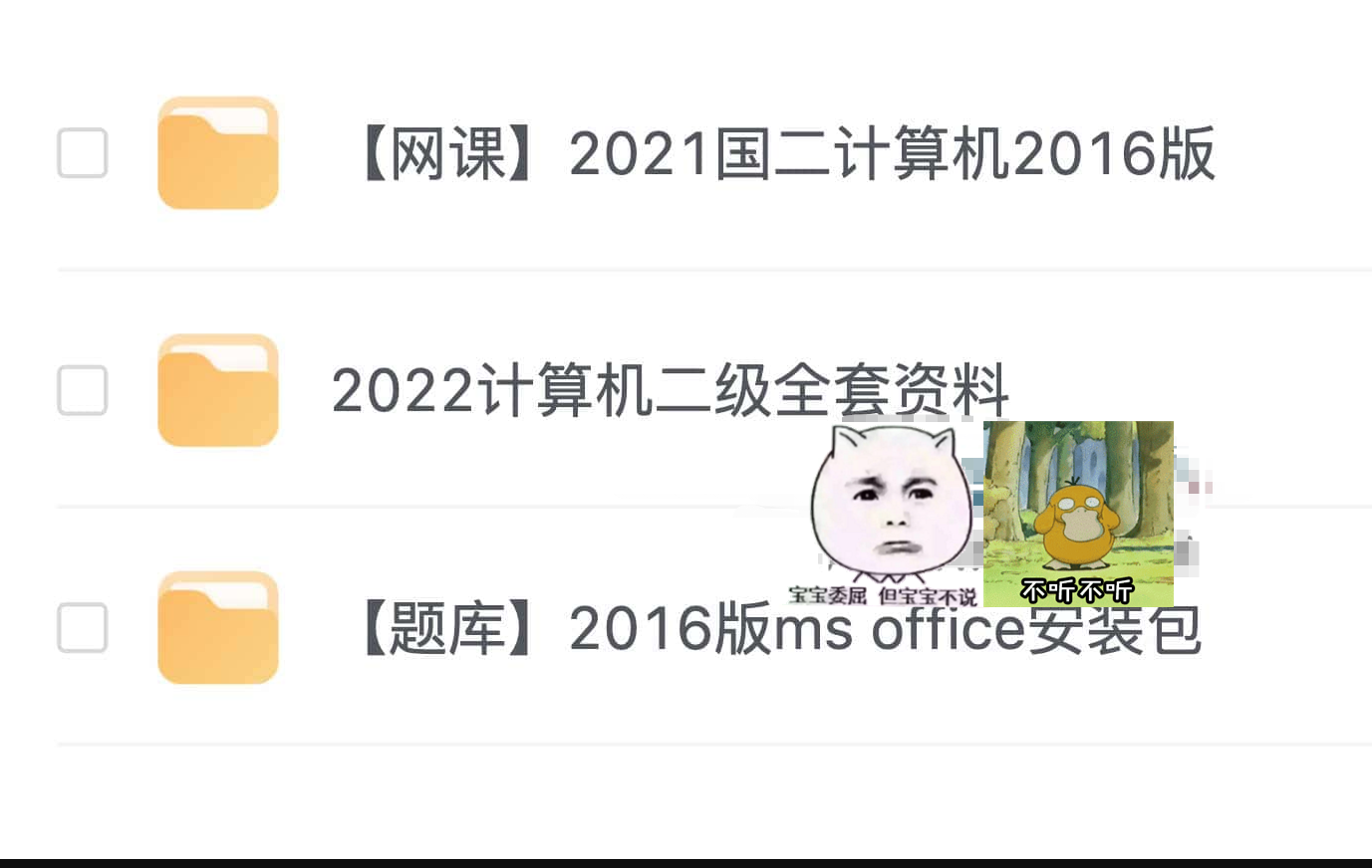 计算机二级专题集合【183GB】-黎明岛-互联网资源