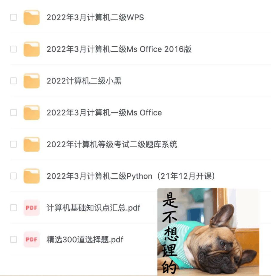 图片[2]-计算机二级专题集合【183GB】-黎明岛-互联网资源