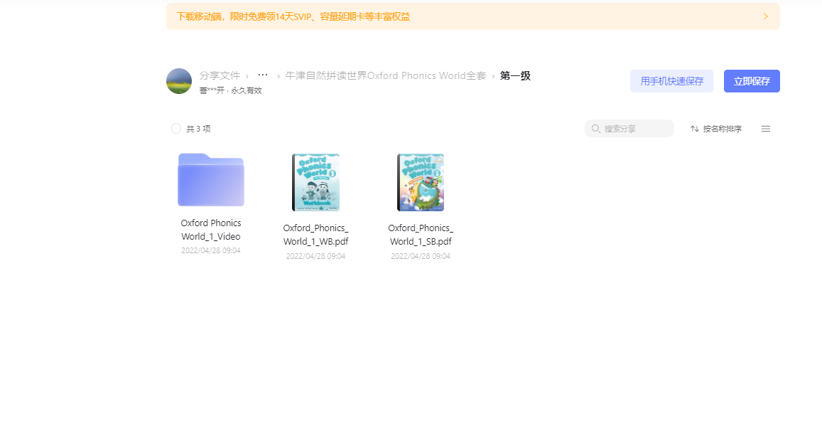 图片[2]-牛津少儿英语自然拼读Oxford Phonics World 有声点读PDF全5级下载-黎明岛-互联网资源