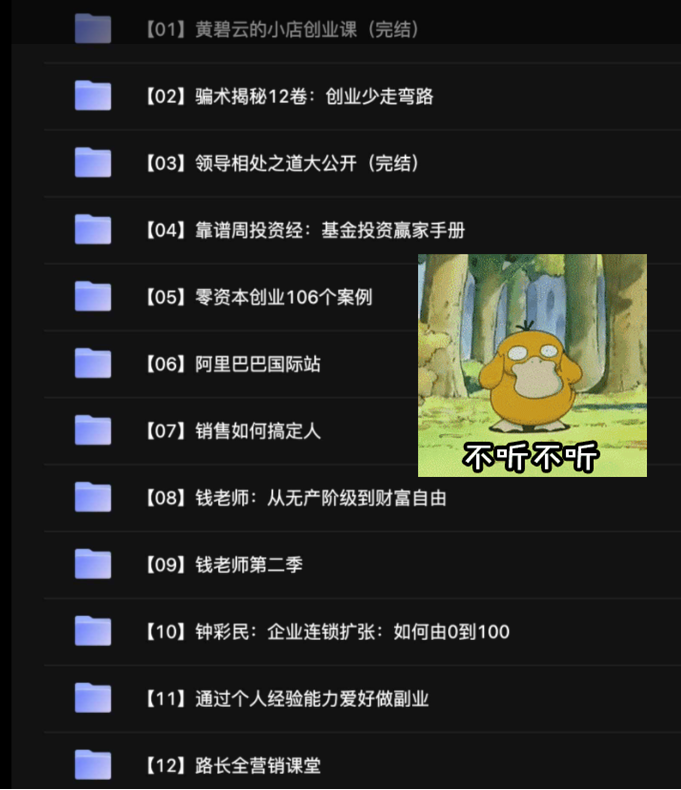 创业专题课程资料（76合集197GGB）-黎明岛-互联网资源