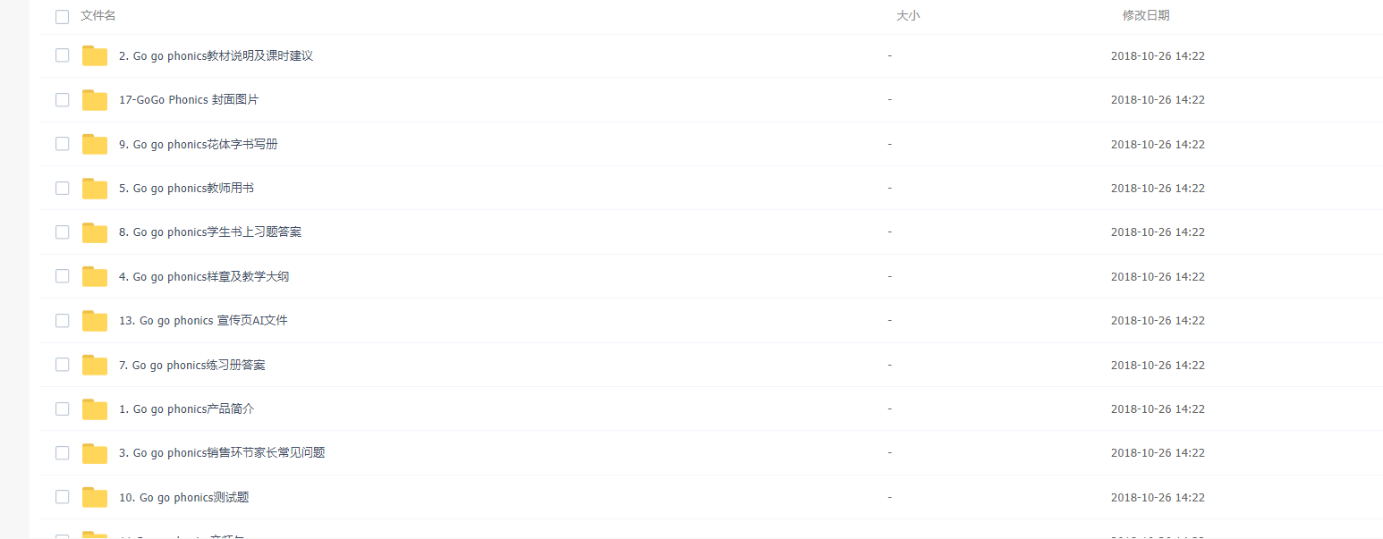 自然拼读教材GO GO Phonics 全四册 PDF+MP3+Flash-黎明岛-互联网资源