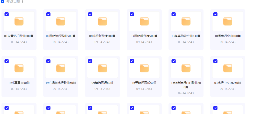 淘宝98元购买“柏林之声”2023车载U盘 【41GB】-黎明岛-互联网资源