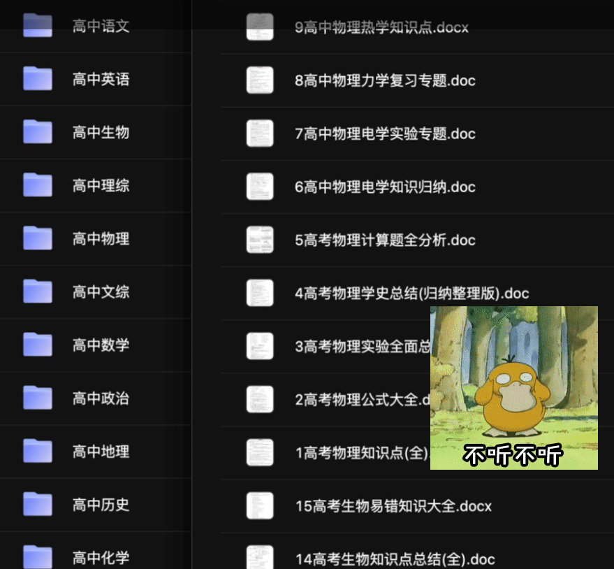 高中各科学习资料包汇总-黎明岛-互联网资源