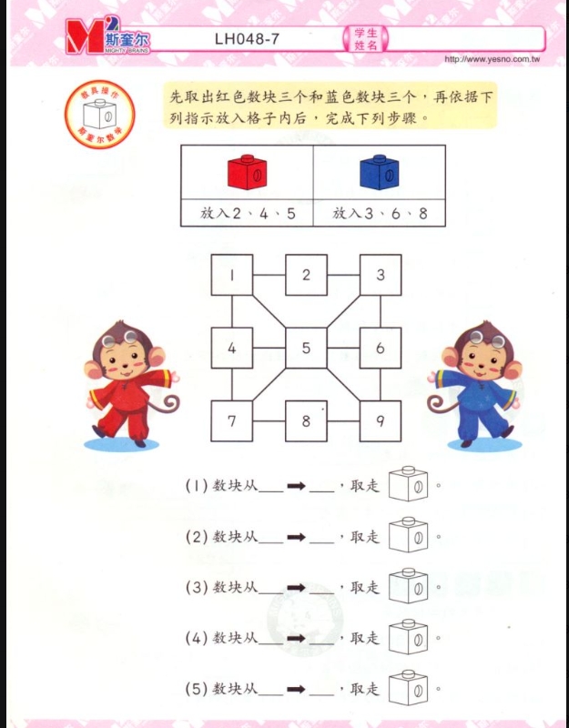 3-10岁全系列全脑数学思维训练-黎明岛-互联网资源