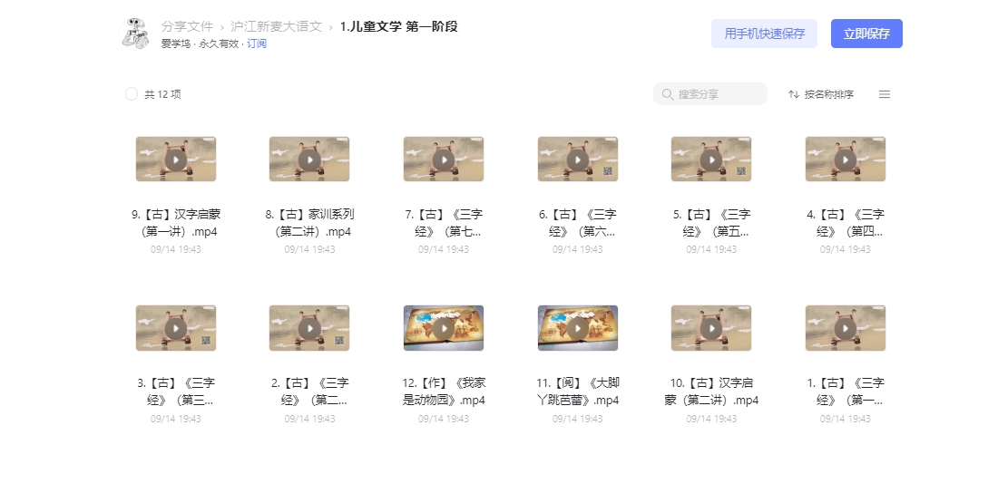 图片[2]- 沪江新麦大语文儿童文学-黎明岛-互联网资源