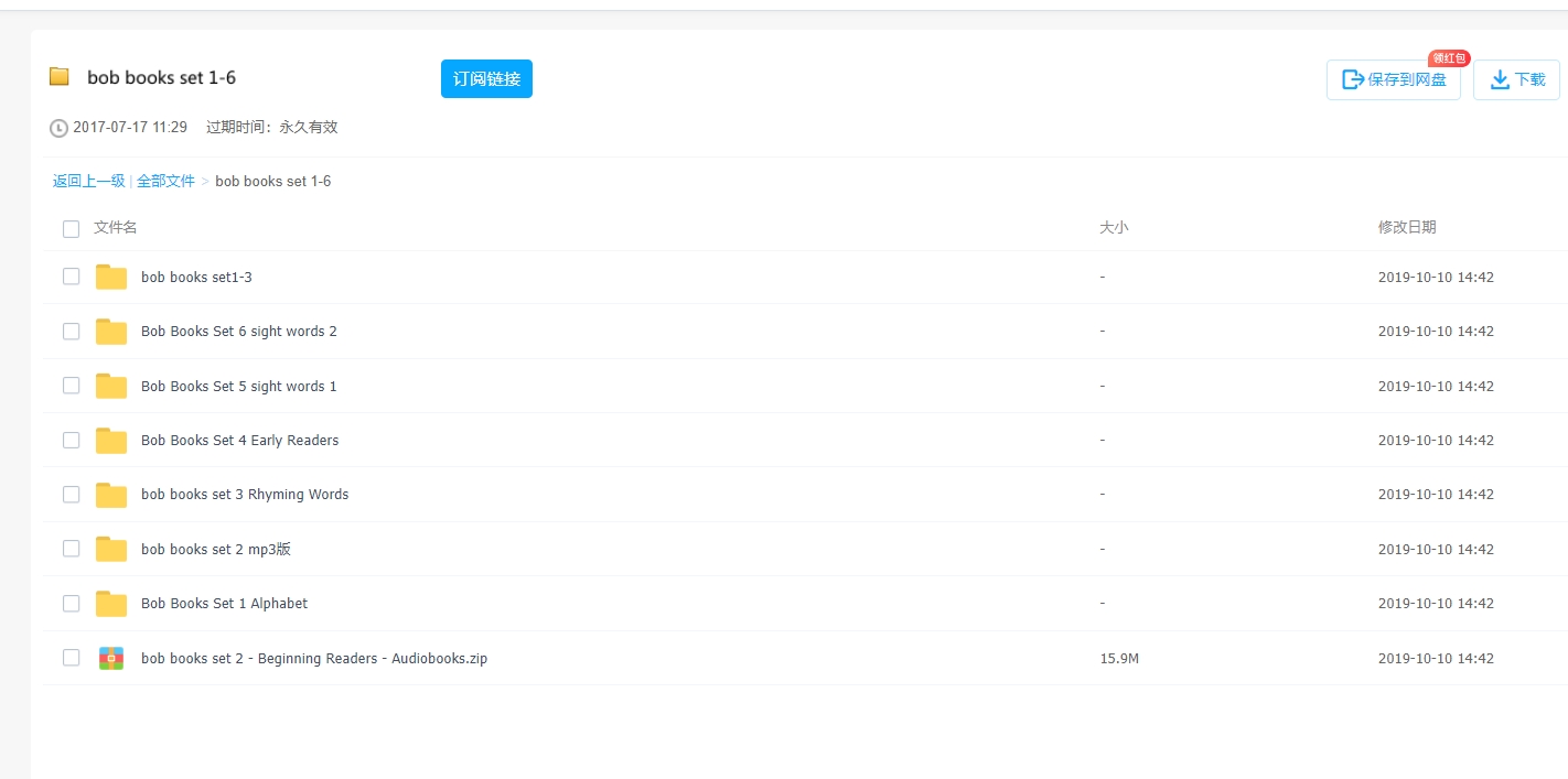 学乐自然拼读读物绘本BOB BOOKS set1到set6 高清PDF+MP3音频-黎明岛-互联网资源