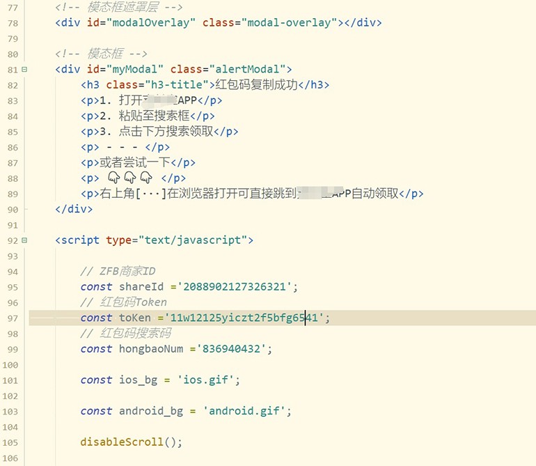 赏金红包推广单页 可以任意地方挂载 支持一键领取红包【完整单页+搭建教程】4424 作者:福缘创业网 帖子ID:102898 赏金红包推广单页 可以任意地方挂载 支持一键领取红包【完整单页+搭建教程】4424 作者:福缘创业网 帖子ID:102898