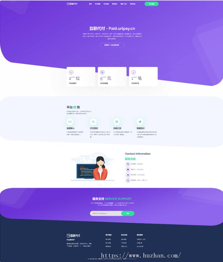 第三方API代付系统源码 QQ微信支付宝API代付系统源码 余额充值接口集成易支付-黎明岛-互联网资源