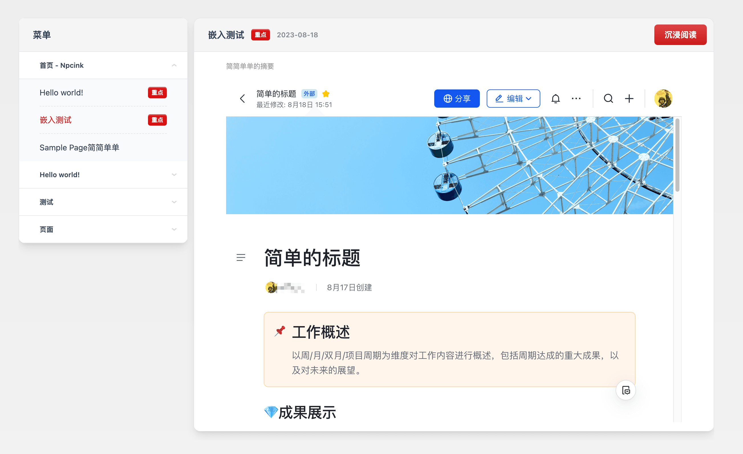 WordPress 文档主题模板Red Line -v0.2.2-黎明岛-互联网资源
