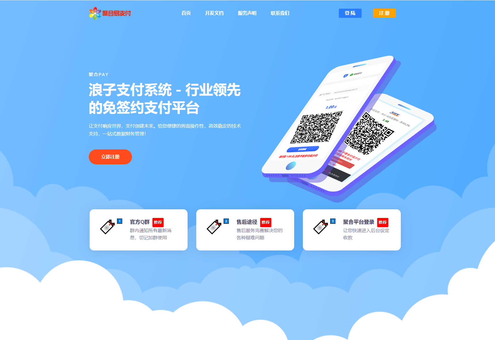 10月最新彩虹易支付系统源码更新 浪子易支付系统-黎明岛-互联网资源