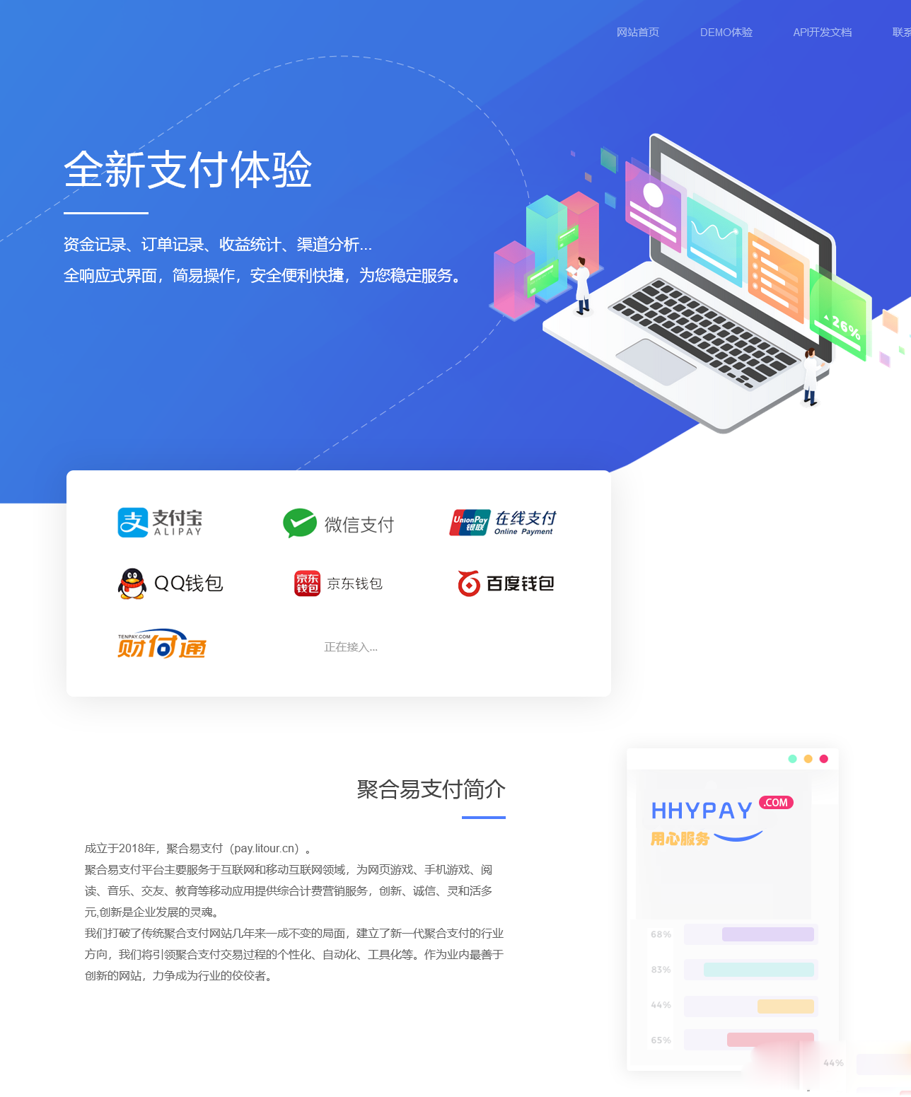 彩虹聚合易支付10.12最新版系统源码-黎明岛-互联网资源