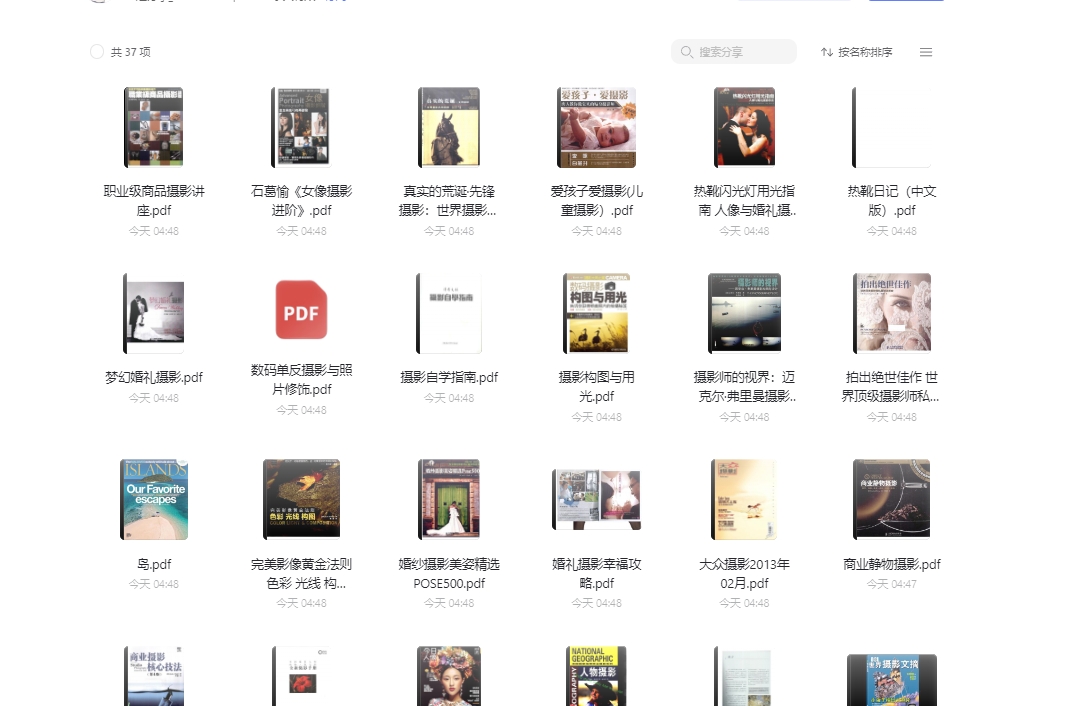 图片[2]-摄影修图电子书（合集）-黎明岛-互联网资源