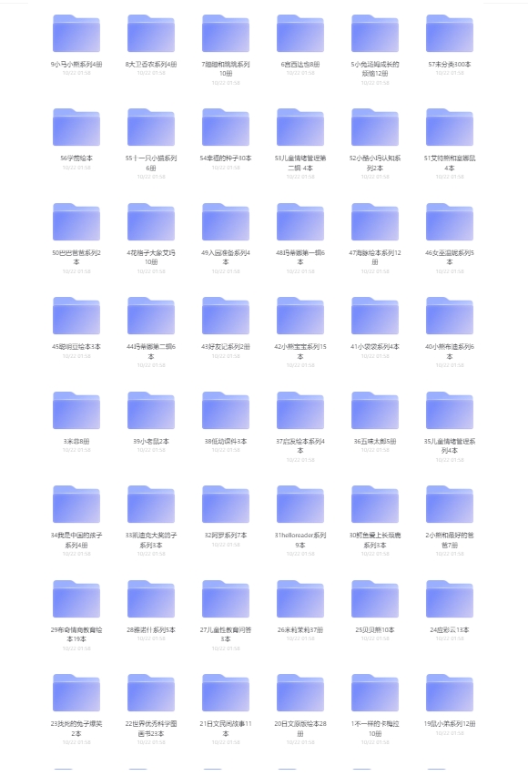 精选儿童绘本1000本-黎明岛-互联网资源