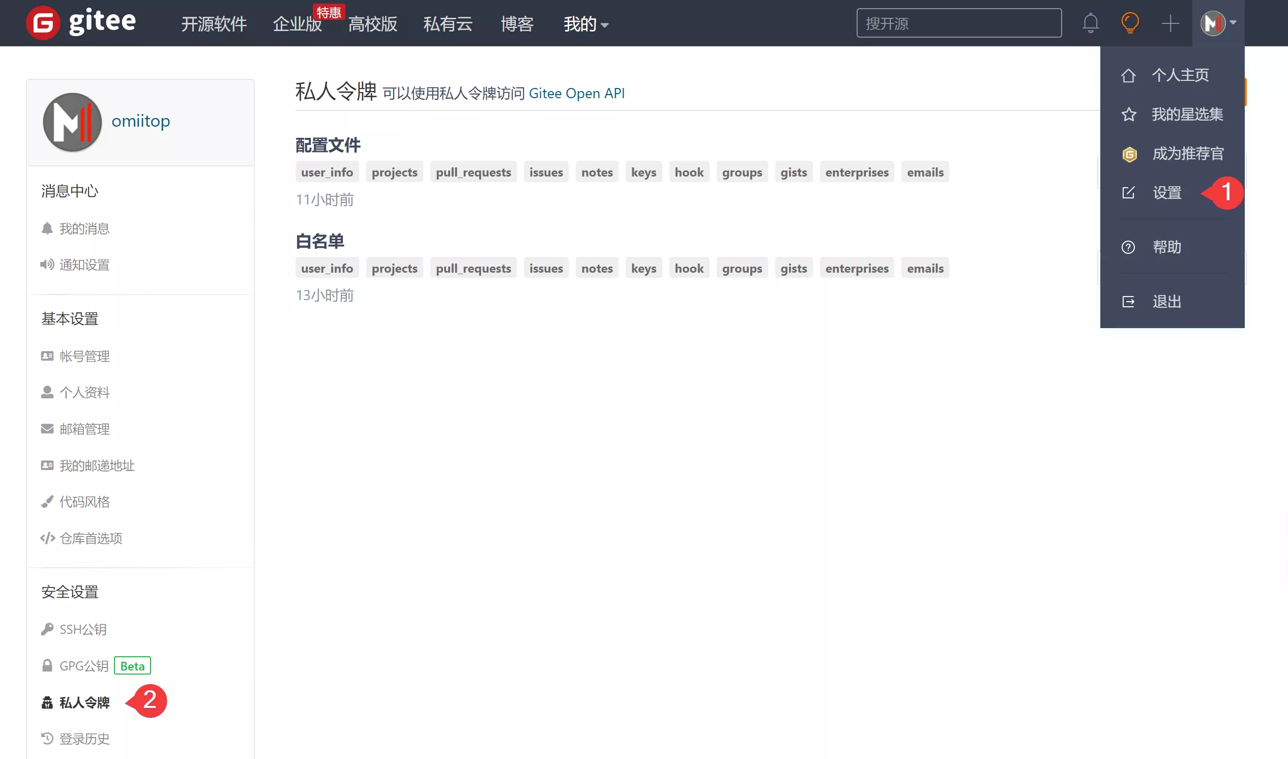 图片[7]-猫影视网络接口配置教程-OMii 