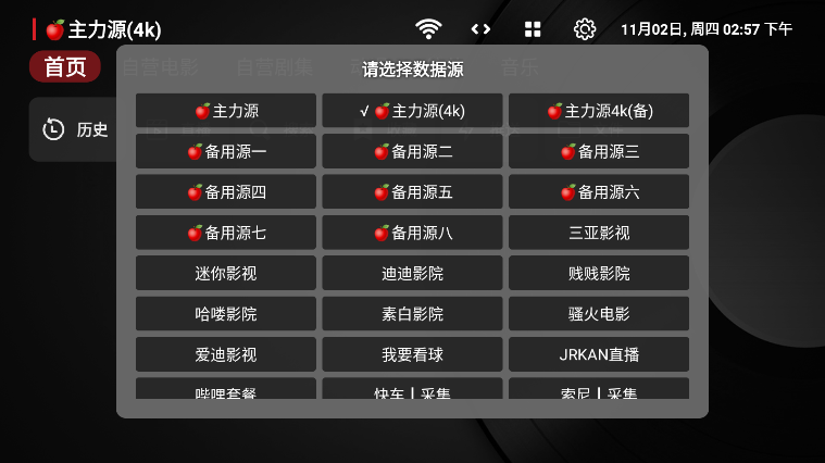 小苹果影视TV版vip免登录版 小苹果影视TV版vip免登录版