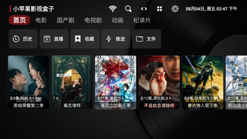 小苹果影视TV版vip免登录版 小苹果影视TV版vip免登录版